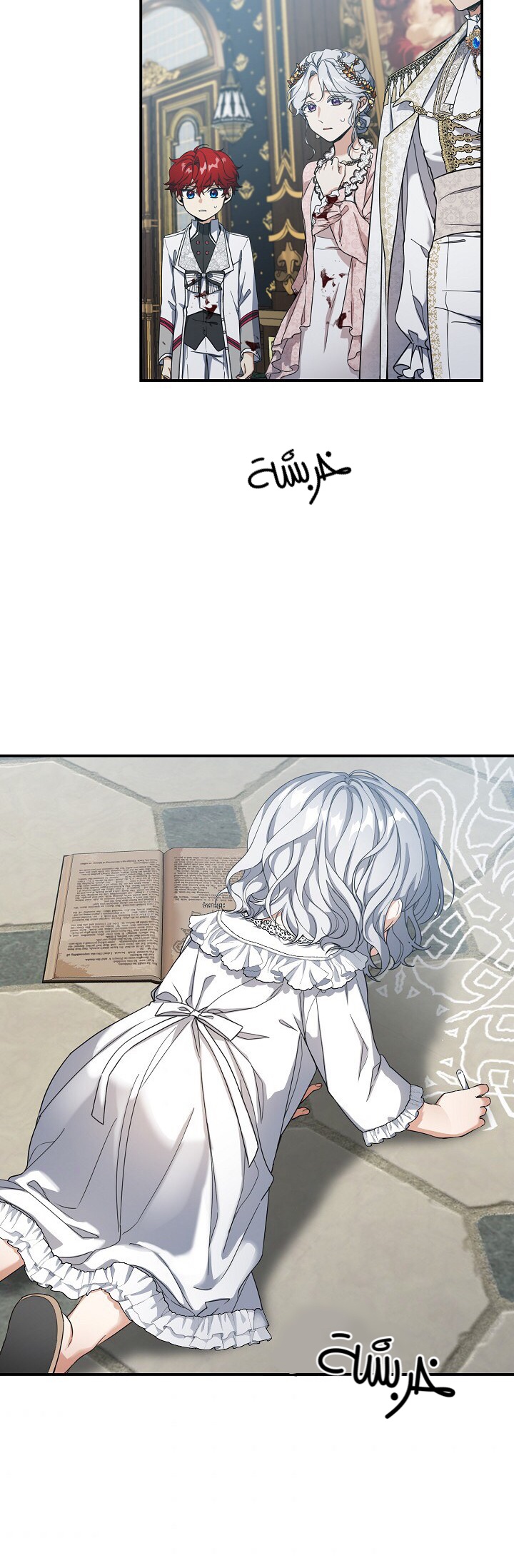 Once Again, Into the Light: Chapter 23 - Page 21