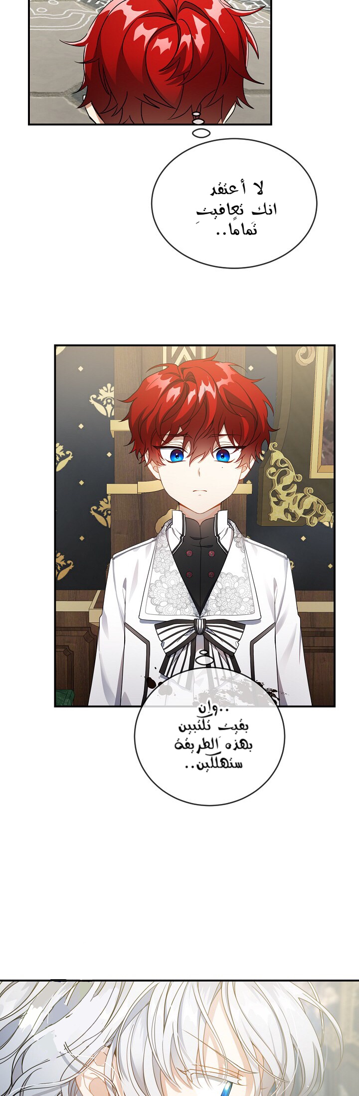 Once Again, Into the Light: Chapter 23 - Page 24