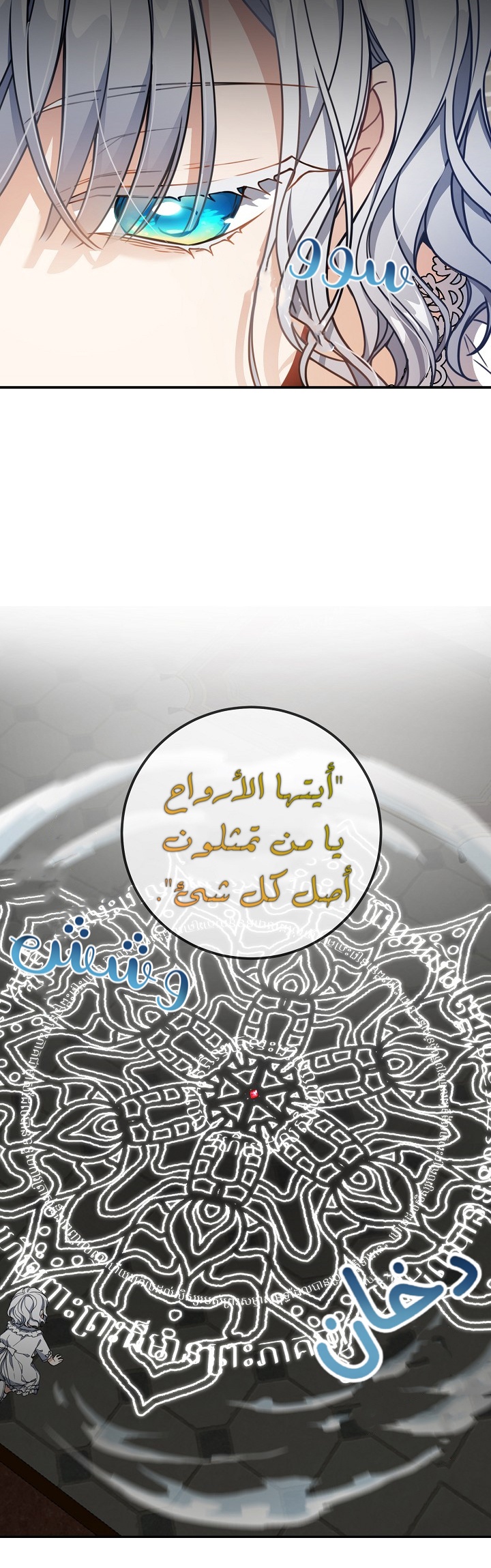 Once Again, Into the Light: Chapter 23 - Page 29