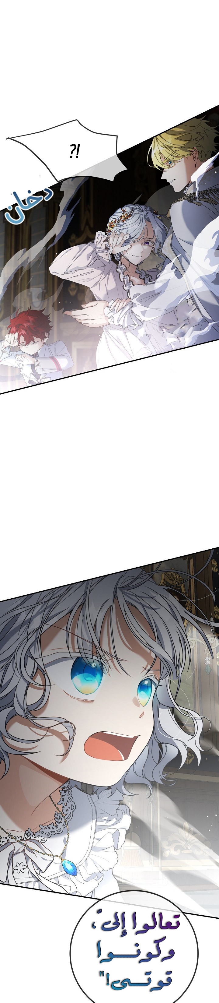 Once Again, Into the Light: Chapter 23 - Page 30