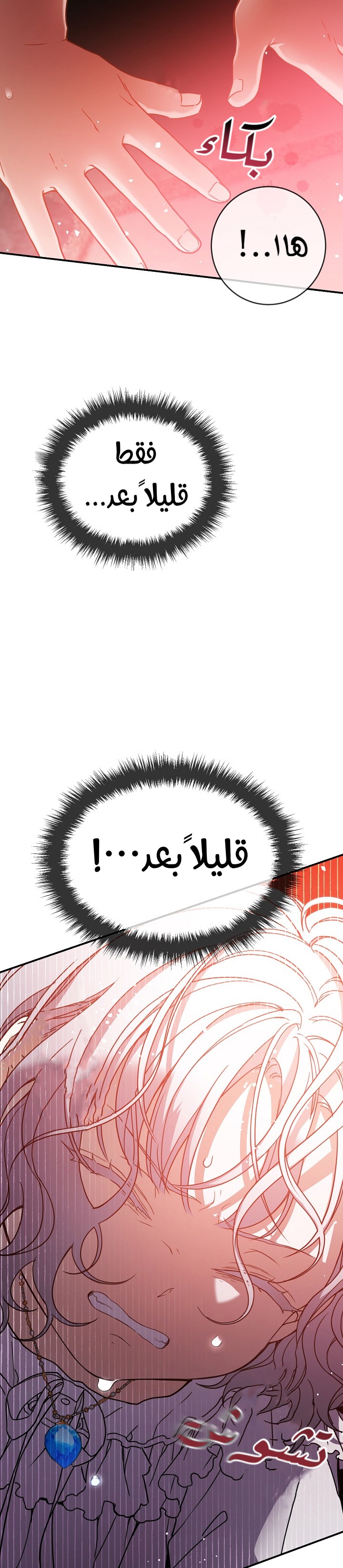 Once Again, Into the Light: Chapter 23 - Page 33