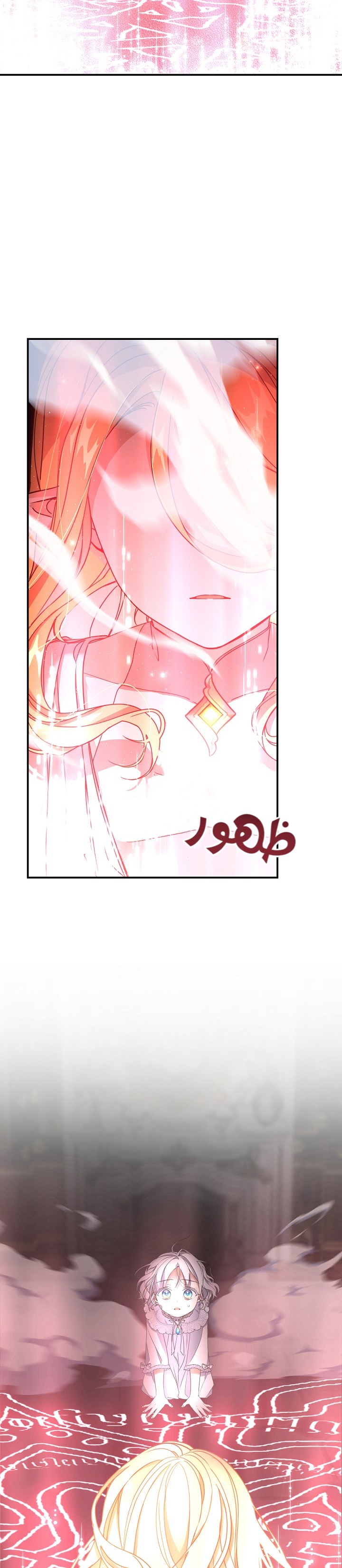 Once Again, Into the Light: Chapter 23 - Page 36