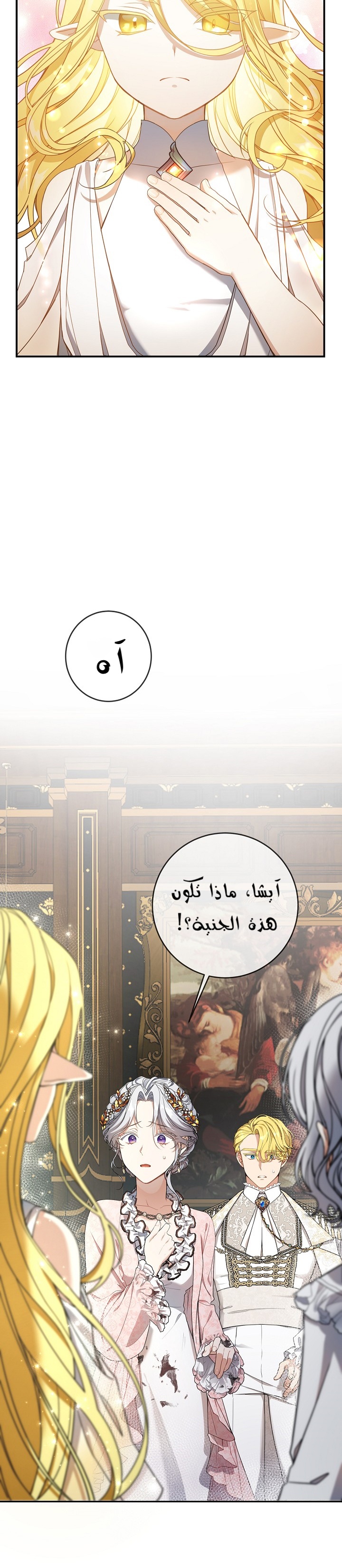 Once Again, Into the Light: Chapter 23 - Page 42