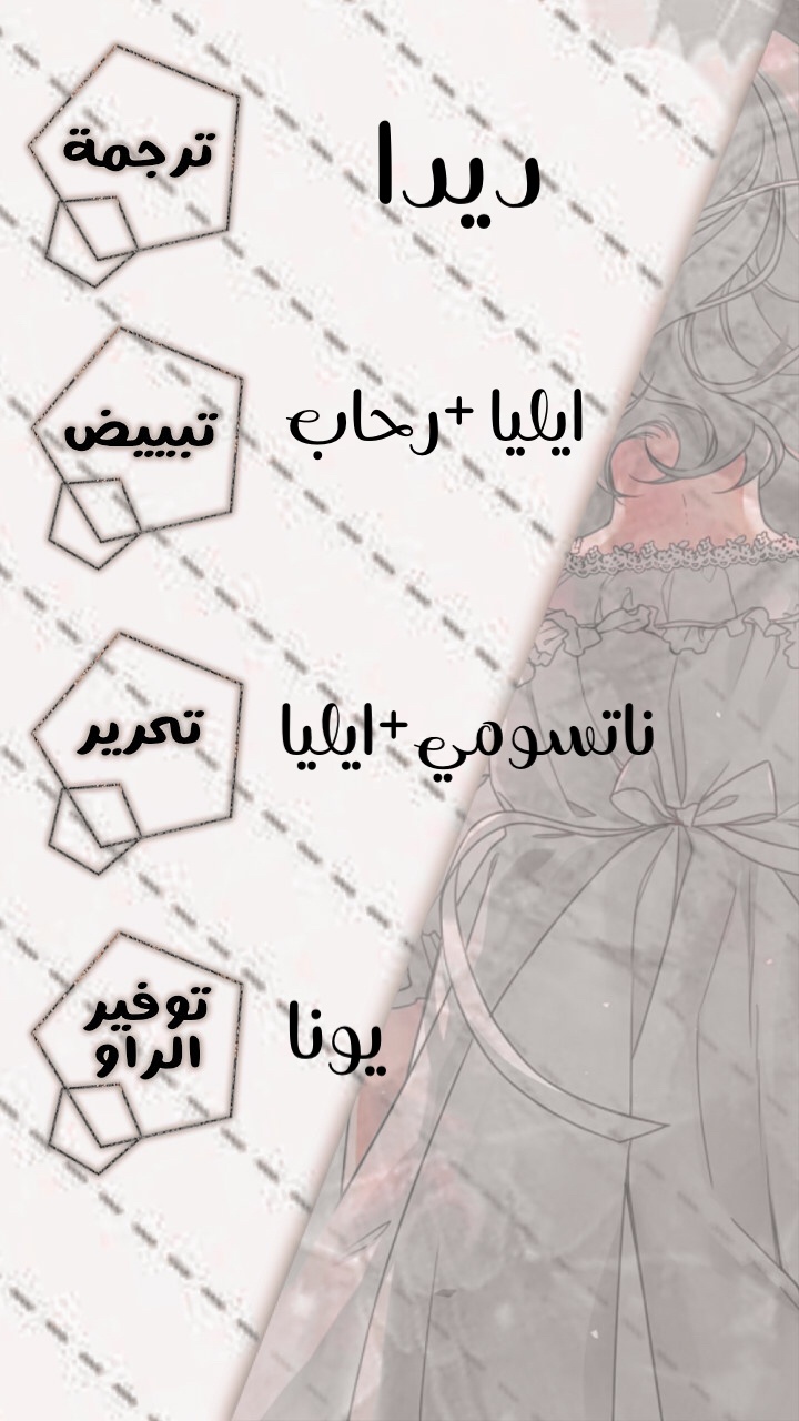 Once Again, Into the Light: Chapter 23 - Page 45