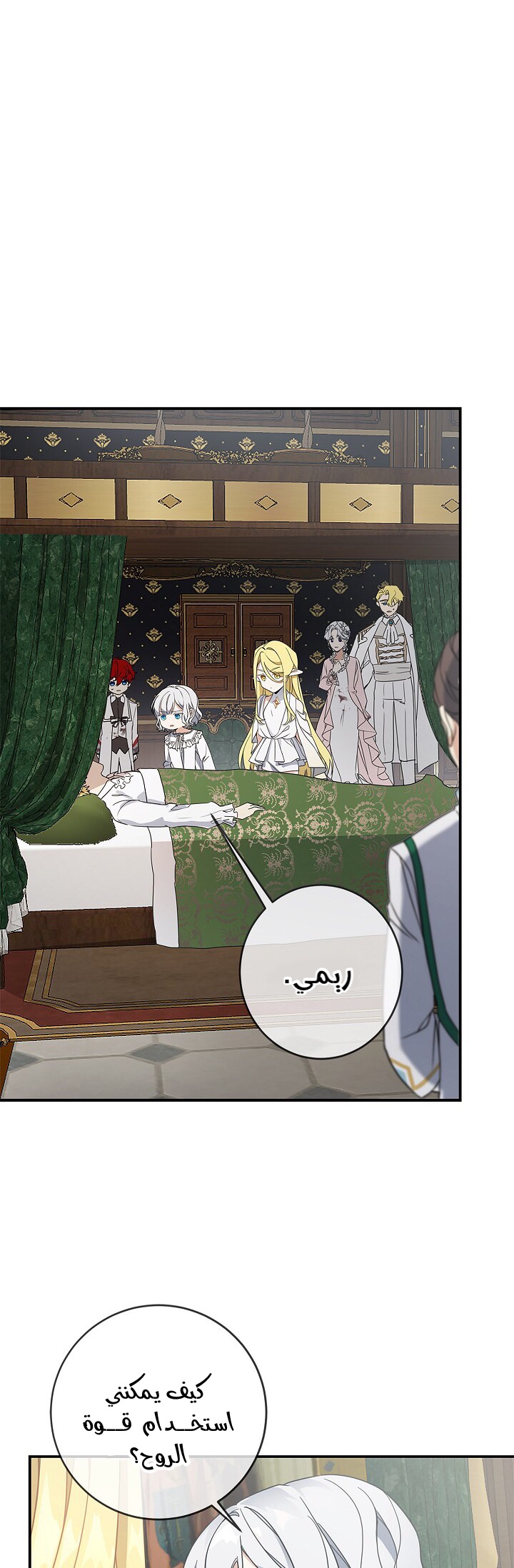 Once Again, Into the Light: Chapter 24 - Page 5