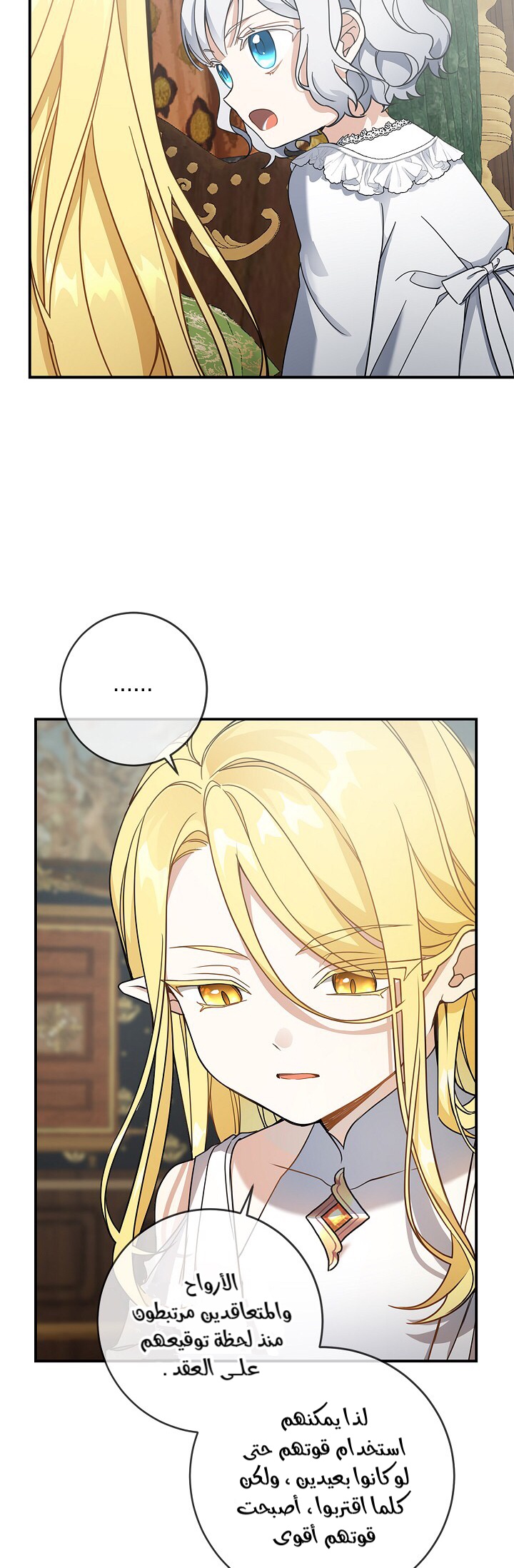 Once Again, Into the Light: Chapter 24 - Page 6