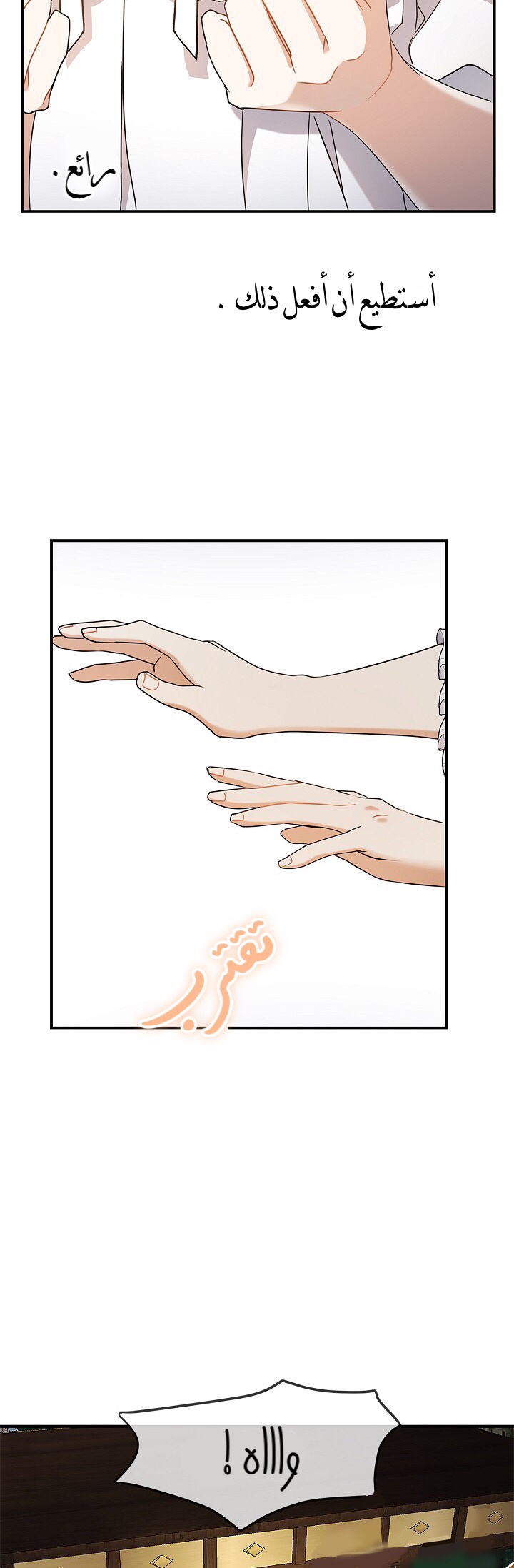 Once Again, Into the Light: Chapter 24 - Page 12