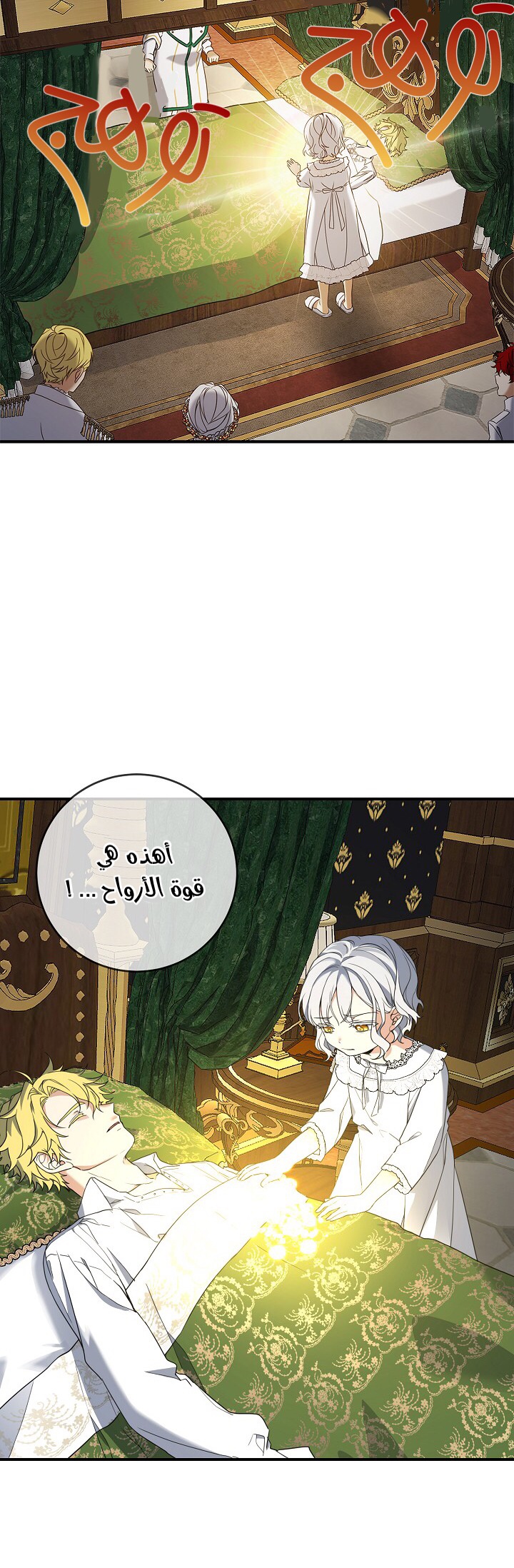 Once Again, Into the Light: Chapter 24 - Page 13