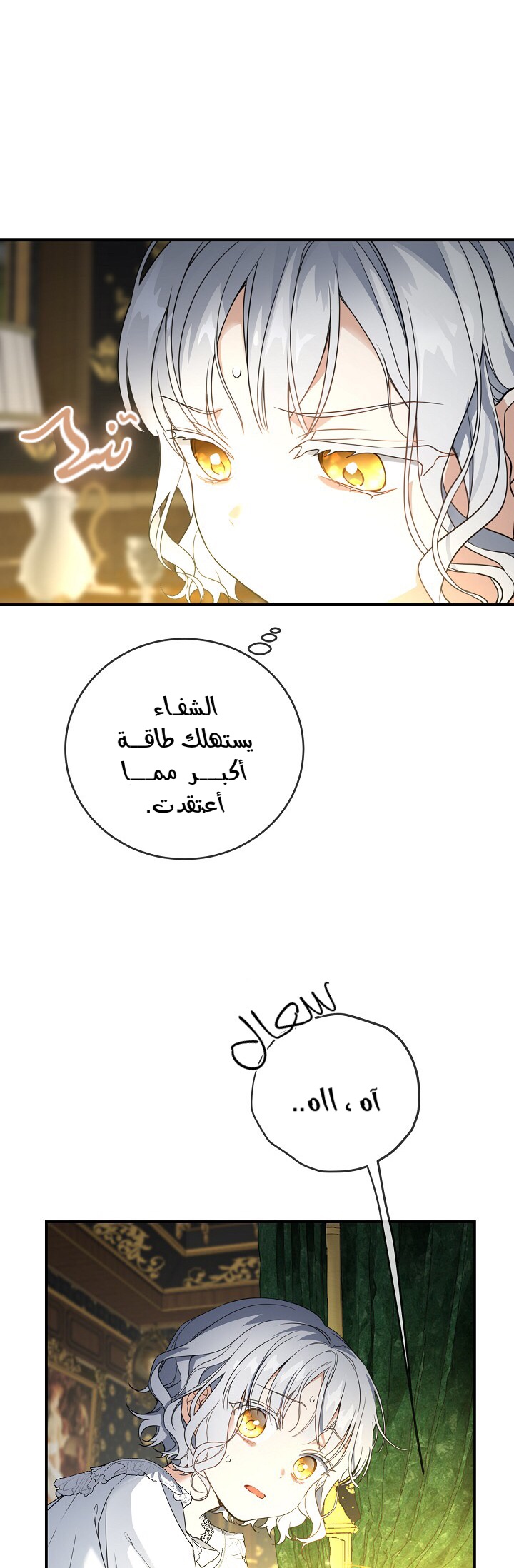 Once Again, Into the Light: Chapter 24 - Page 14