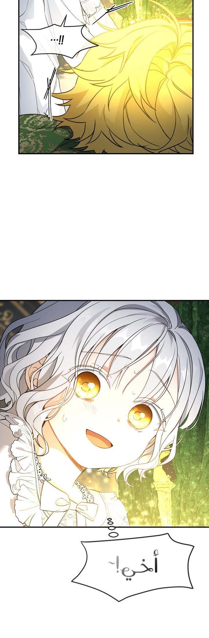 Once Again, Into the Light: Chapter 24 - Page 15