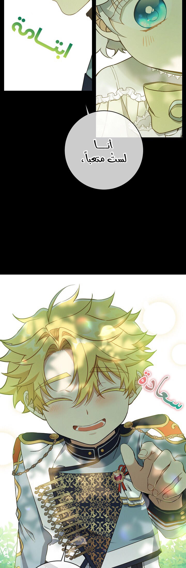 Once Again, Into the Light: Chapter 24 - Page 20