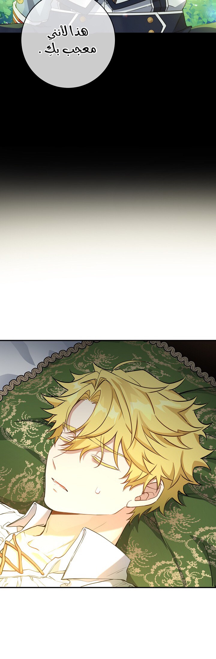 Once Again, Into the Light: Chapter 24 - Page 21