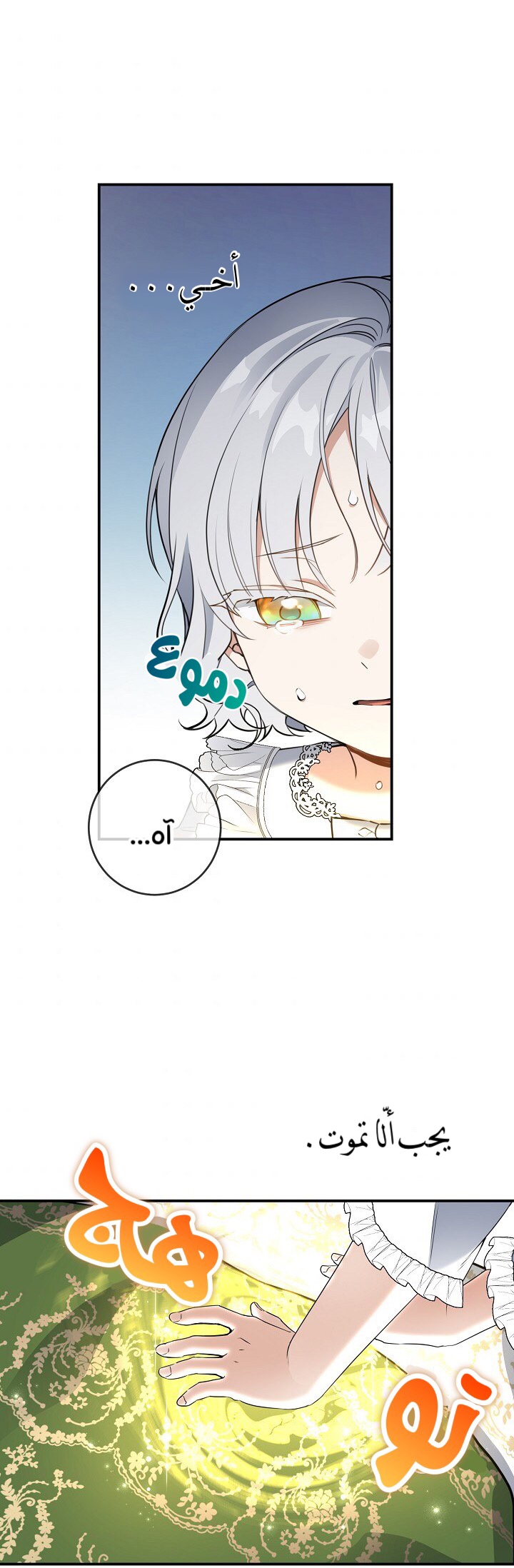 Once Again, Into the Light: Chapter 24 - Page 22