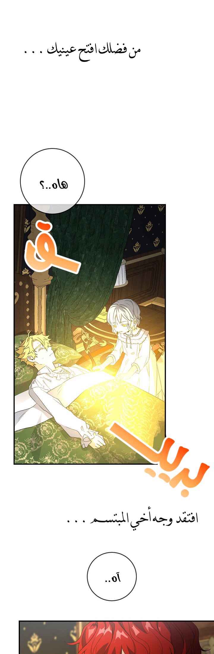 Once Again, Into the Light: Chapter 24 - Page 23