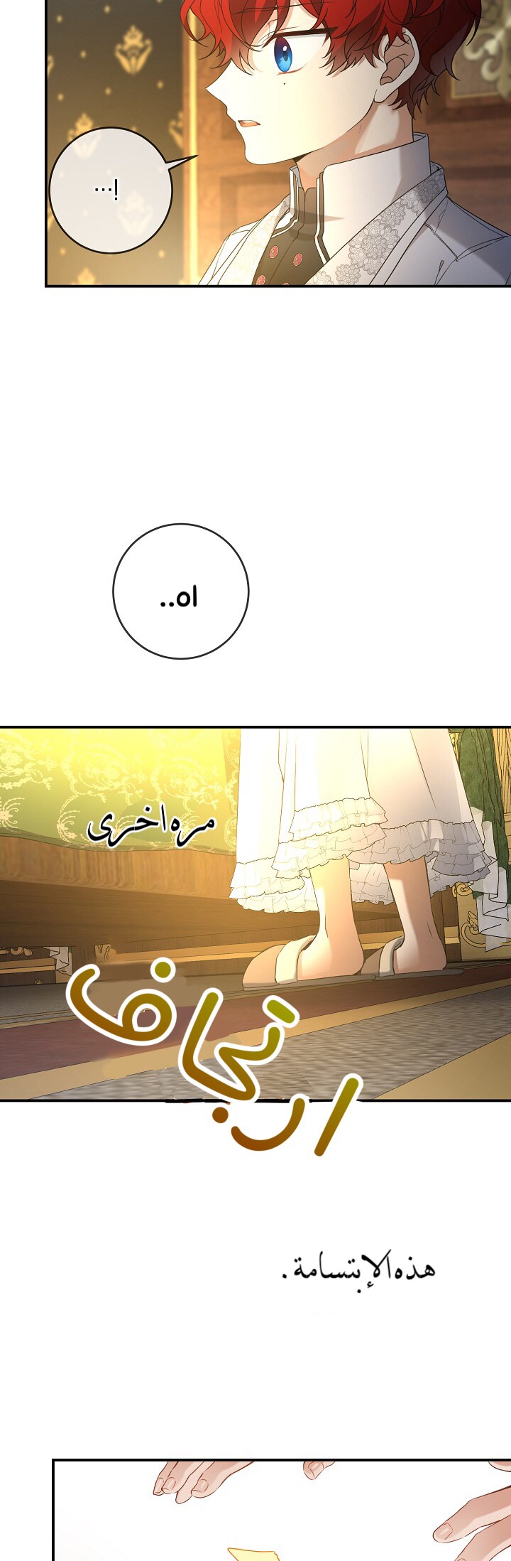 Once Again, Into the Light: Chapter 24 - Page 24