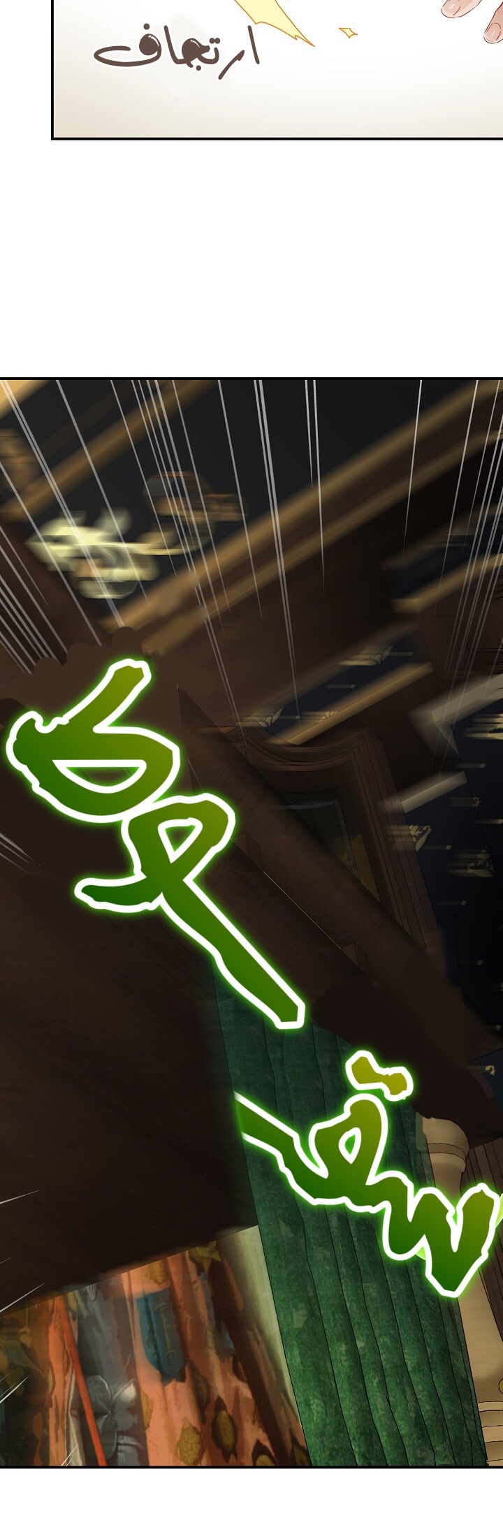 Once Again, Into the Light: Chapter 24 - Page 25