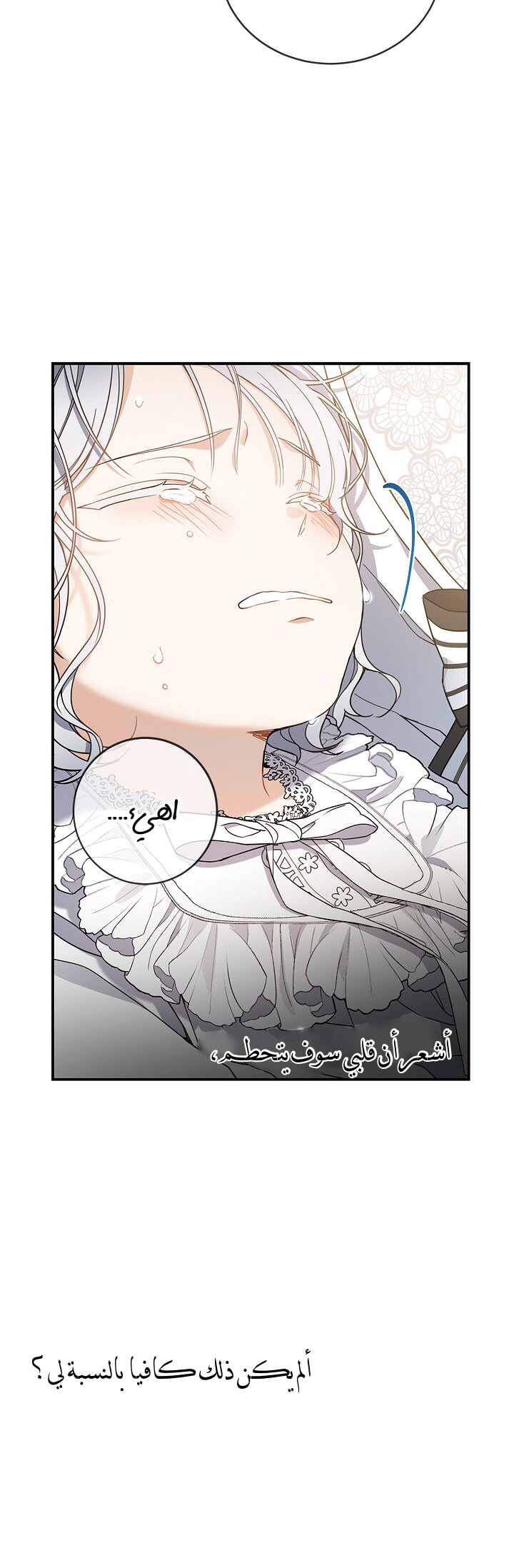 Once Again, Into the Light: Chapter 24 - Page 29