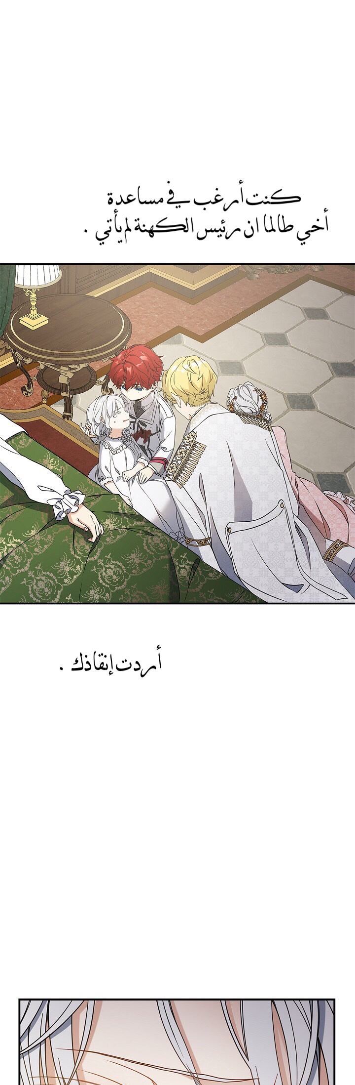 Once Again, Into the Light: Chapter 24 - Page 30