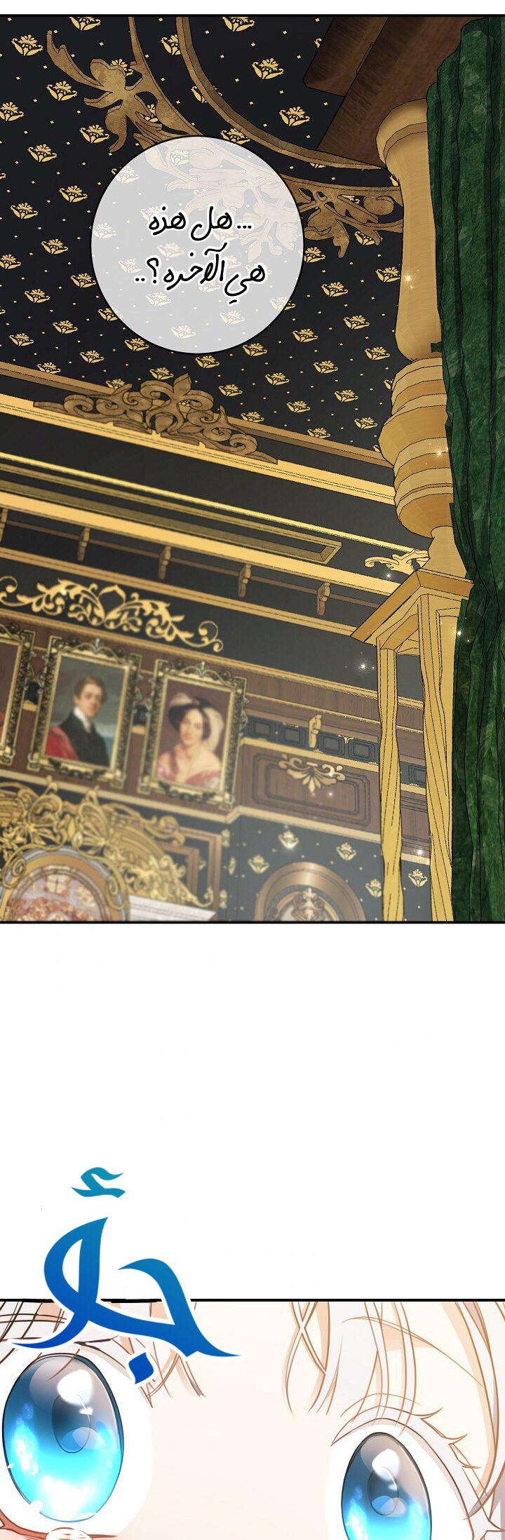 Once Again, Into the Light: Chapter 24 - Page 32