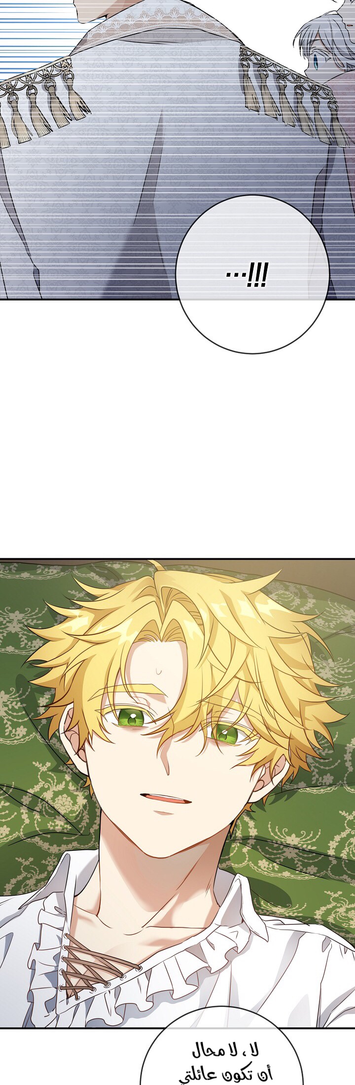 Once Again, Into the Light: Chapter 24 - Page 34