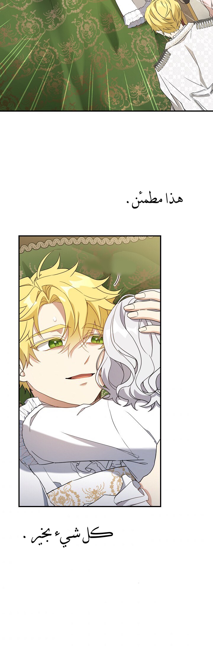 Once Again, Into the Light: Chapter 24 - Page 37