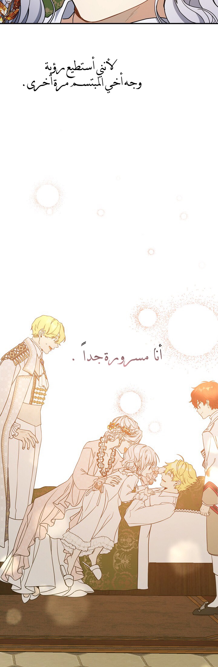 Once Again, Into the Light: Chapter 24 - Page 39