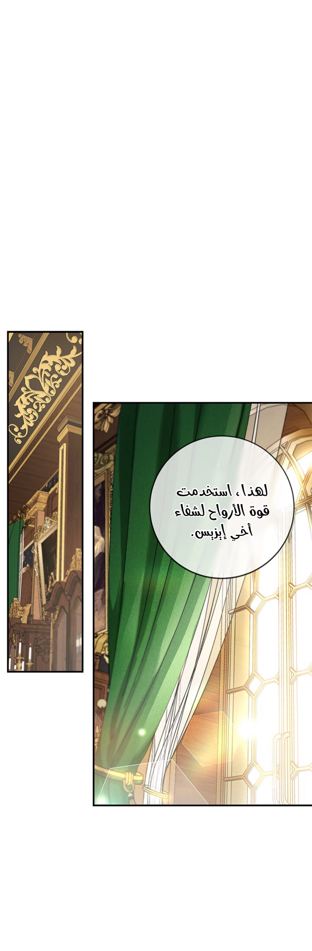 Once Again, Into the Light: Chapter 24 - Page 41