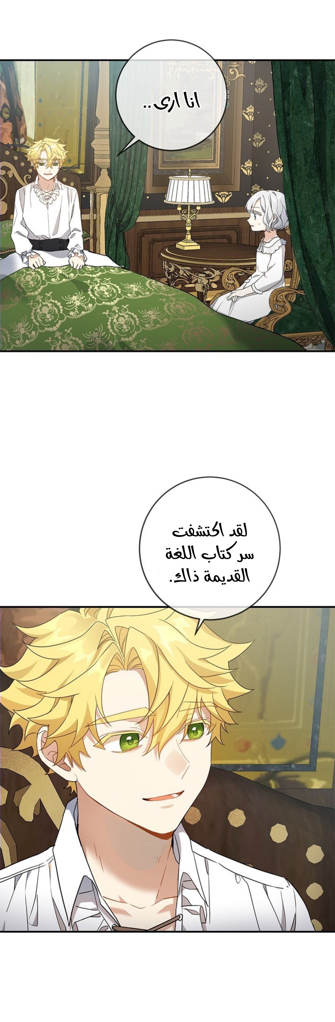 Once Again, Into the Light: Chapter 24 - Page 42