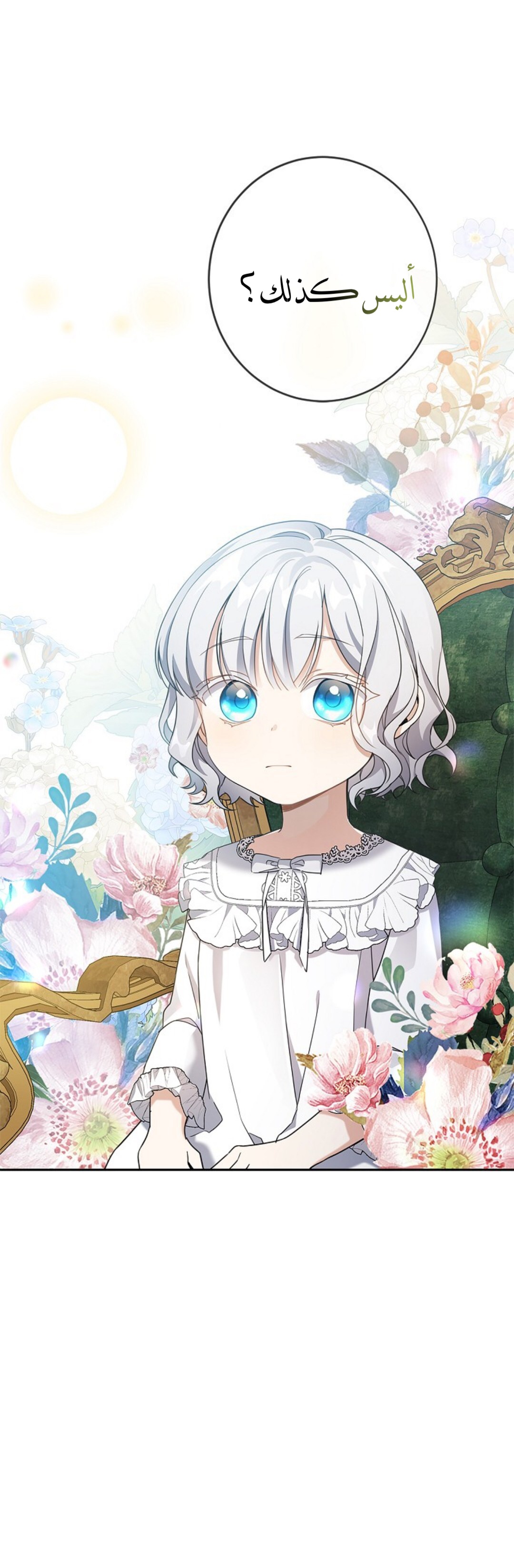 Once Again, Into the Light: Chapter 24 - Page 45