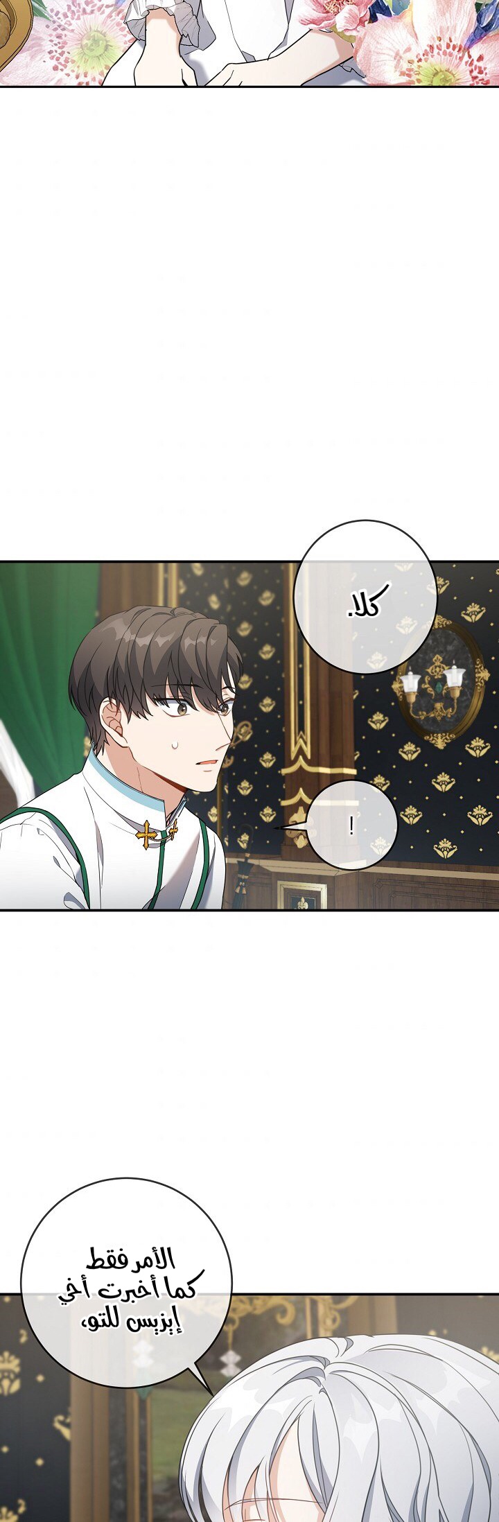 Once Again, Into the Light: Chapter 25 - Page 2