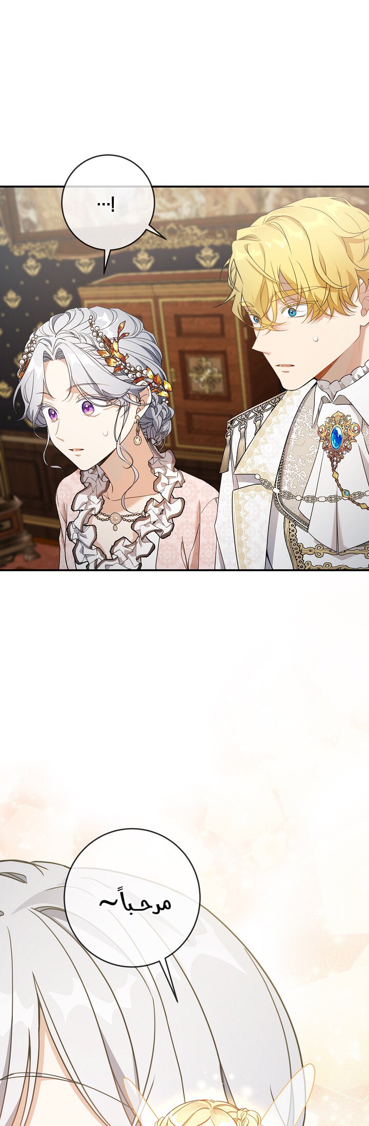 Once Again, Into the Light: Chapter 25 - Page 4