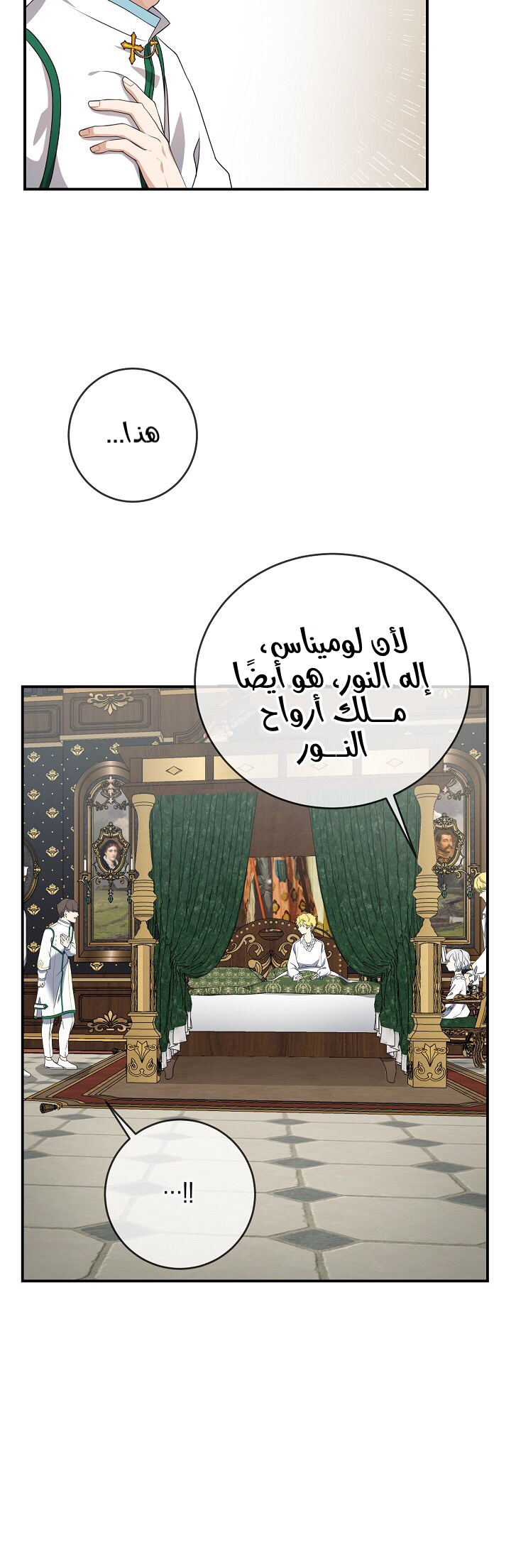 Once Again, Into the Light: Chapter 25 - Page 9