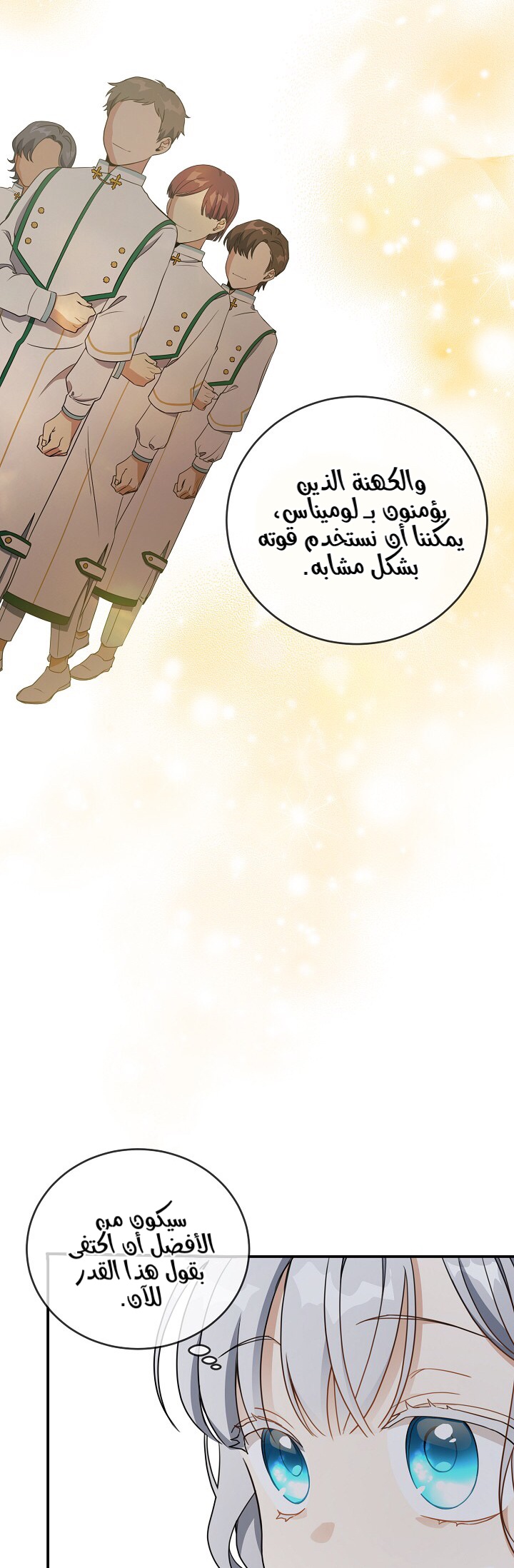 Once Again, Into the Light: Chapter 25 - Page 11