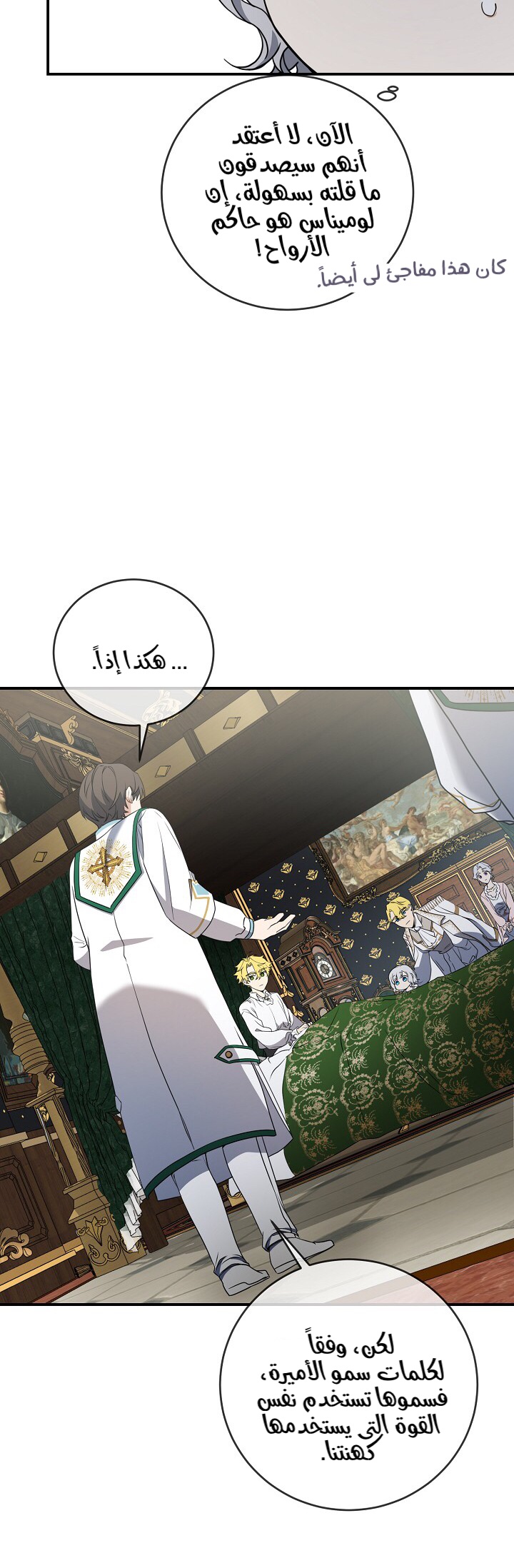 Once Again, Into the Light: Chapter 25 - Page 12