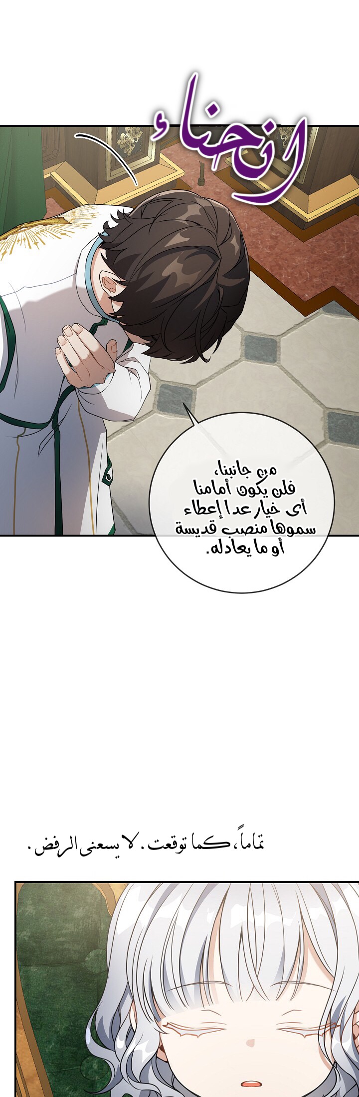 Once Again, Into the Light: Chapter 25 - Page 13