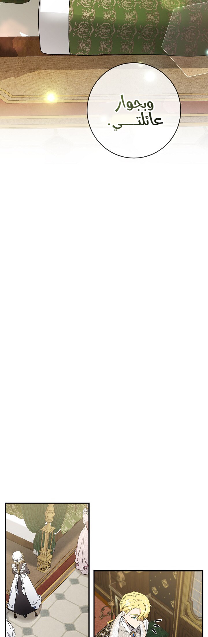 Once Again, Into the Light: Chapter 25 - Page 16