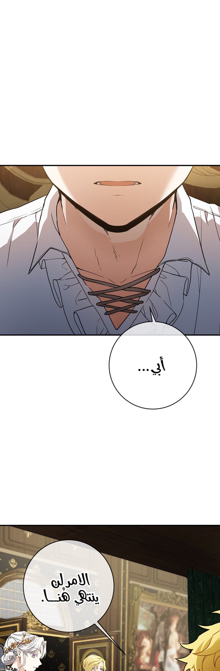 Once Again, Into the Light: Chapter 25 - Page 18