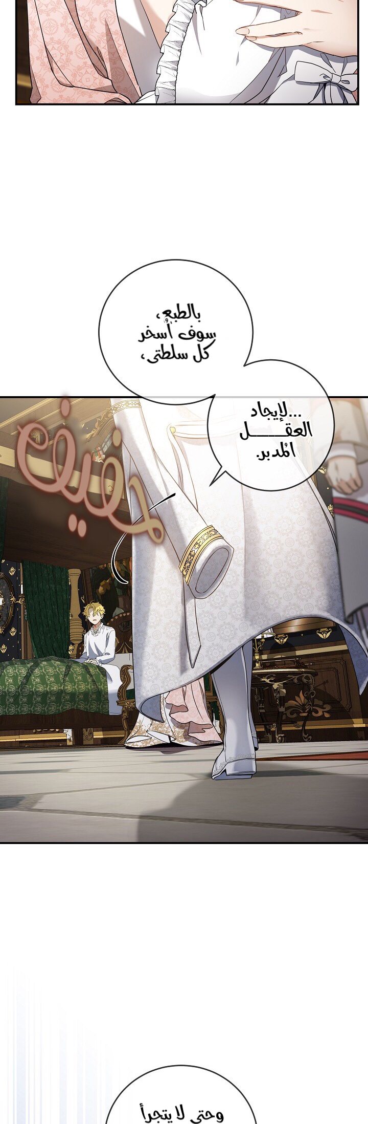 Once Again, Into the Light: Chapter 25 - Page 21