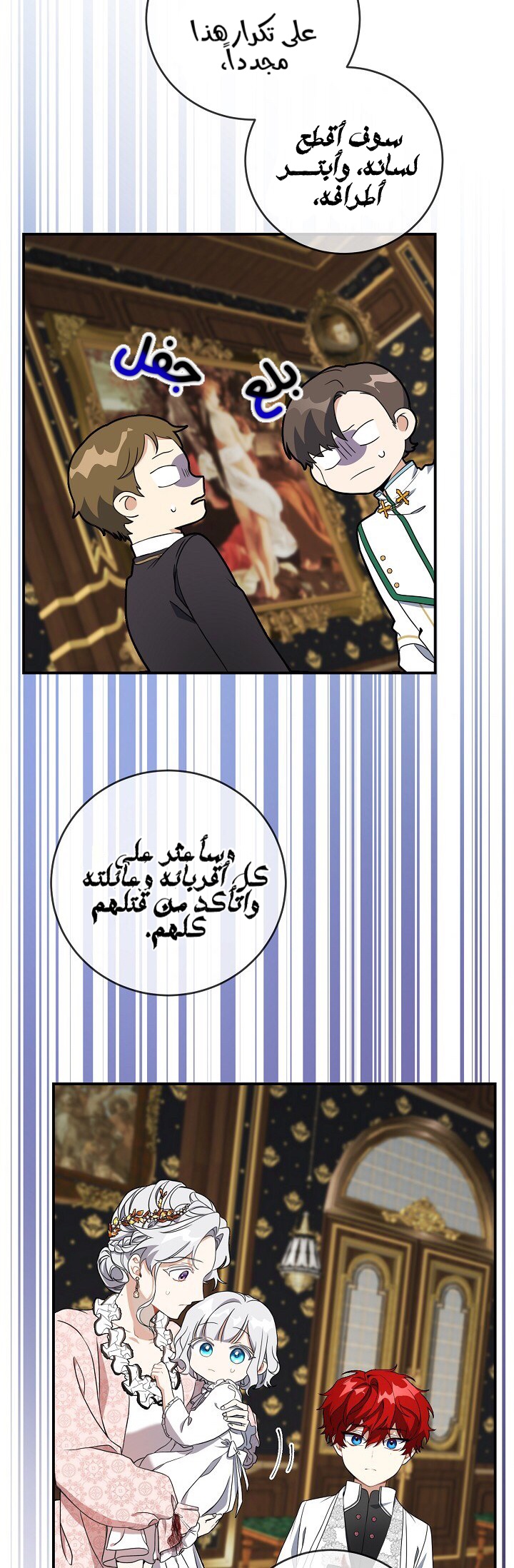 Once Again, Into the Light: Chapter 25 - Page 22