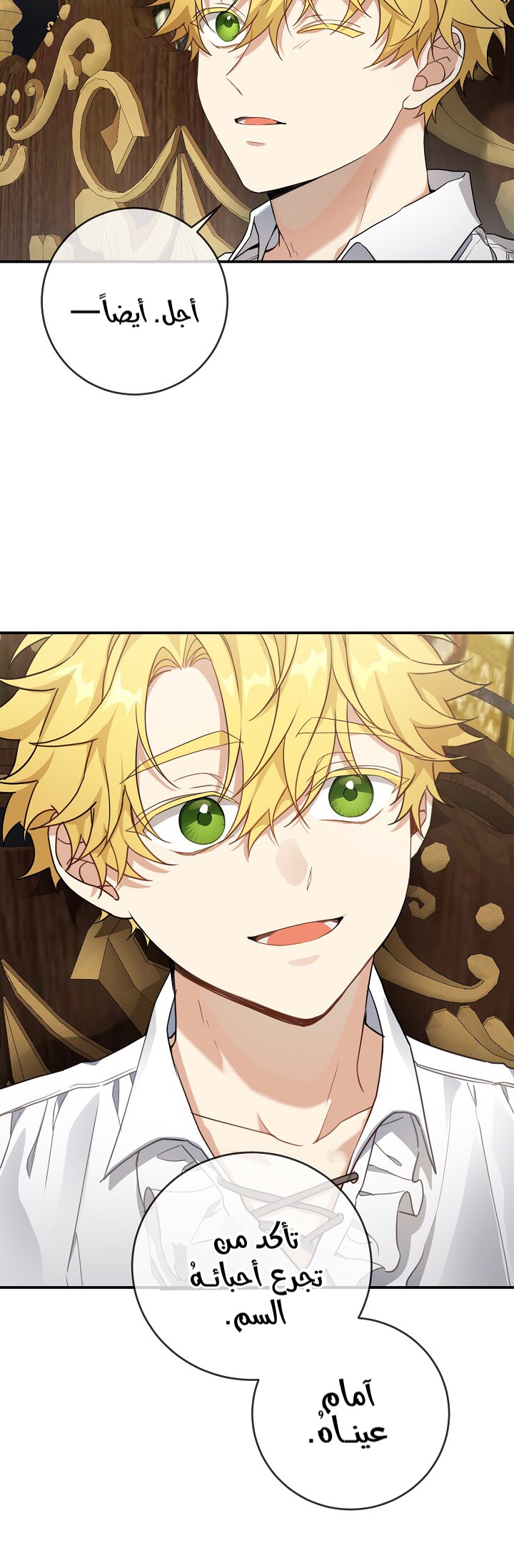 Once Again, Into the Light: Chapter 25 - Page 24