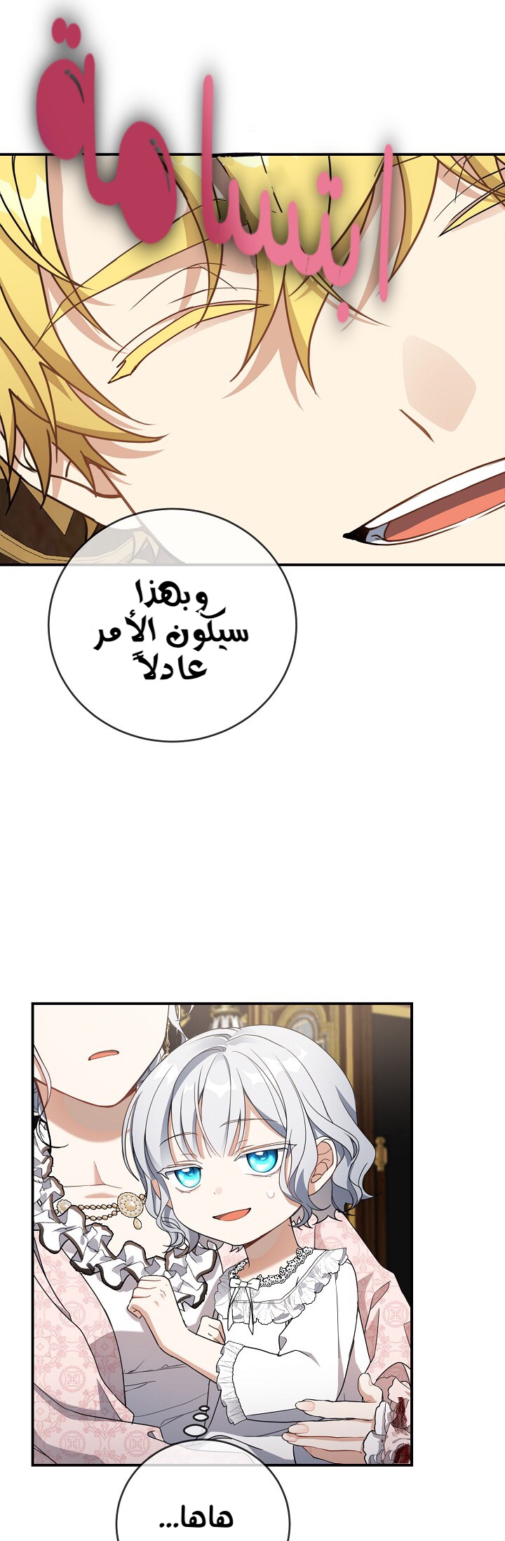 Once Again, Into the Light: Chapter 25 - Page 25