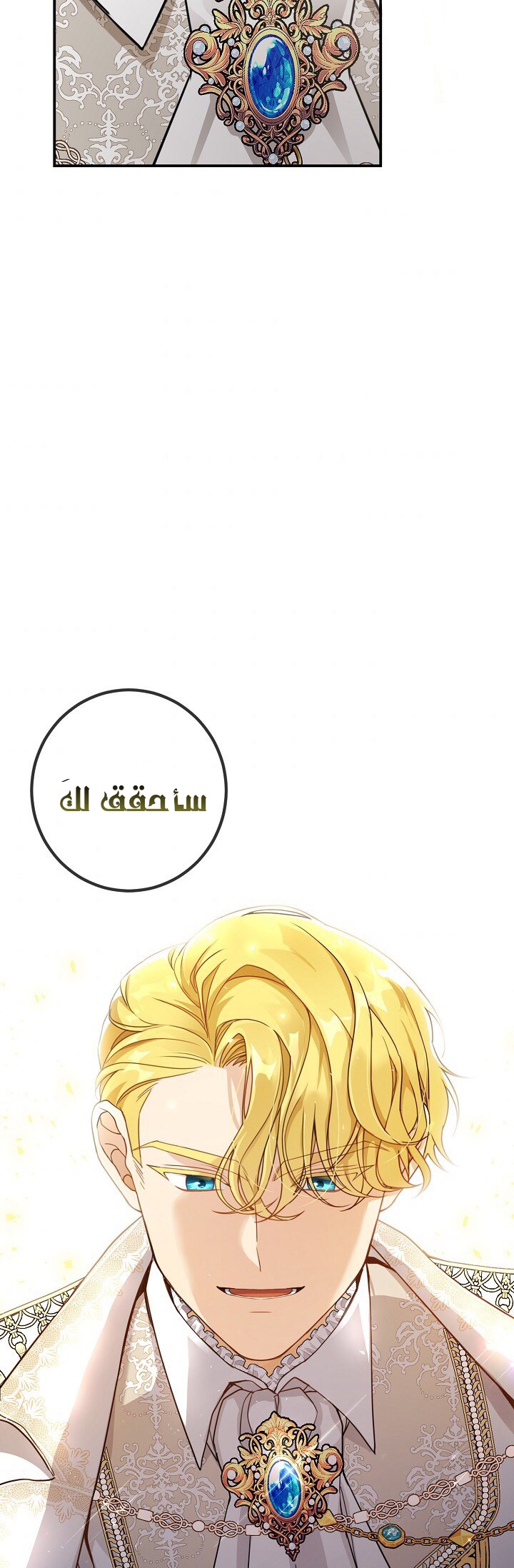 Once Again, Into the Light: Chapter 25 - Page 27