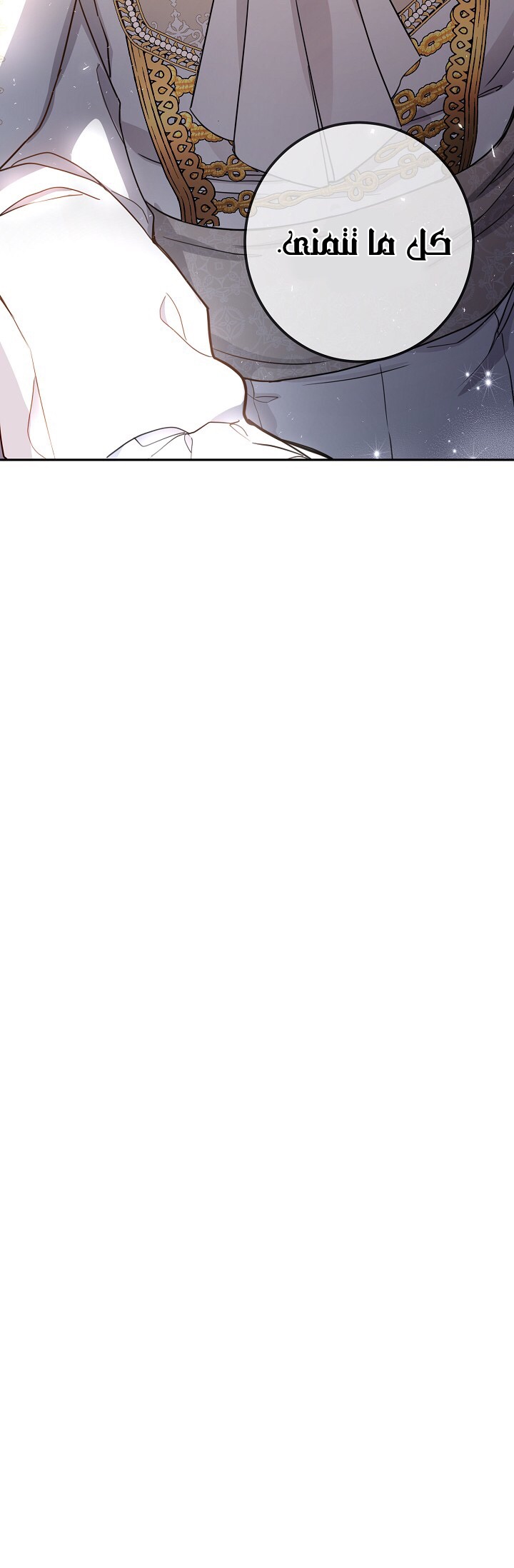 Once Again, Into the Light: Chapter 25 - Page 28