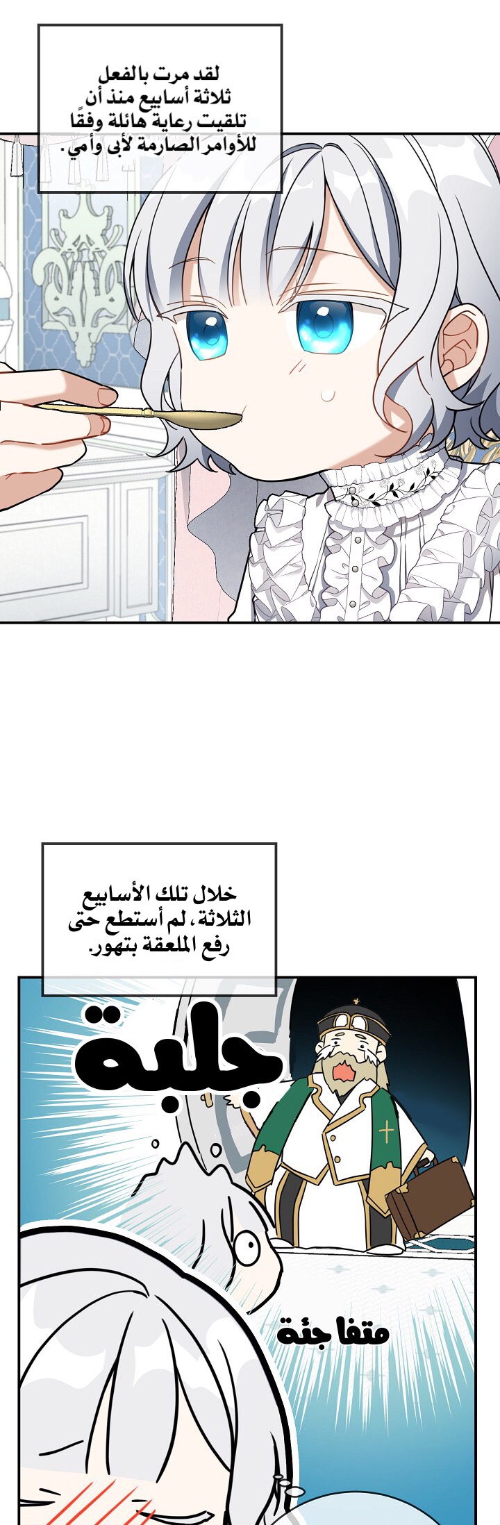 Once Again, Into the Light: Chapter 25 - Page 33