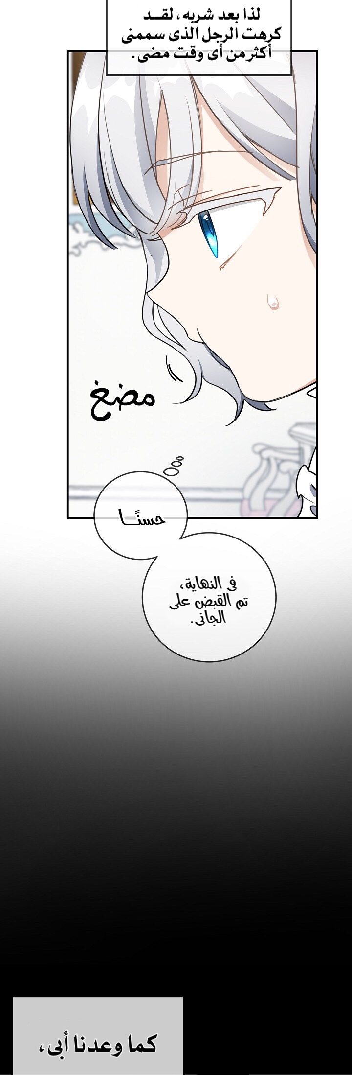 Once Again, Into the Light: Chapter 25 - Page 35