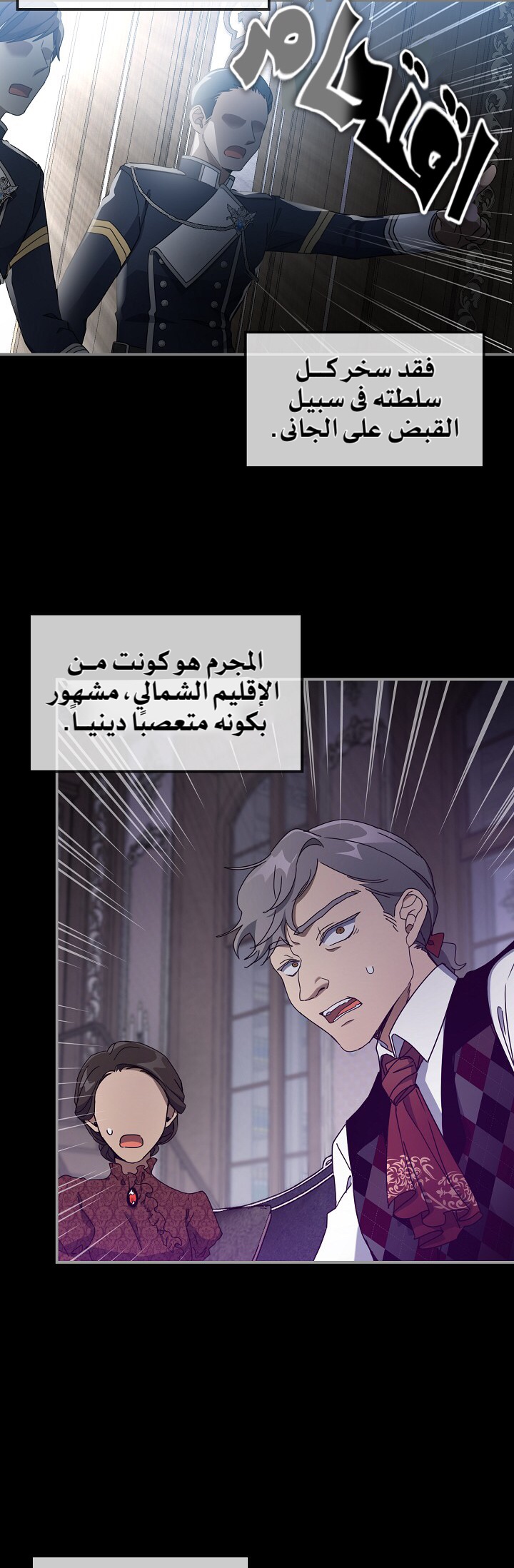 Once Again, Into the Light: Chapter 25 - Page 36