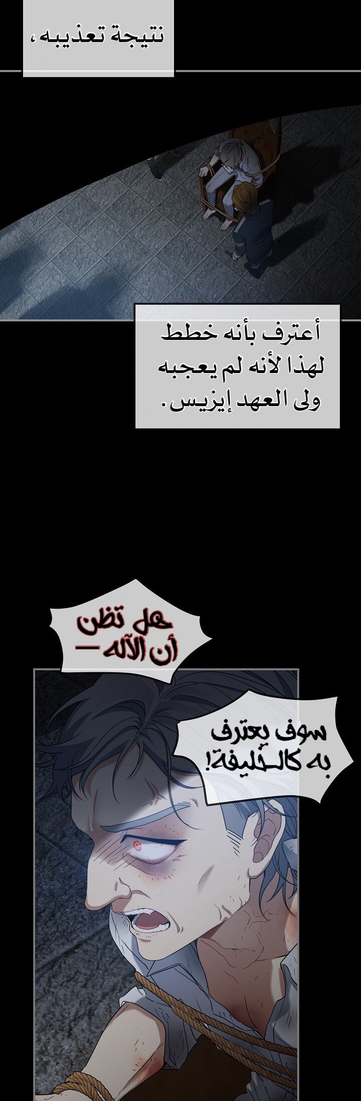 Once Again, Into the Light: Chapter 25 - Page 37