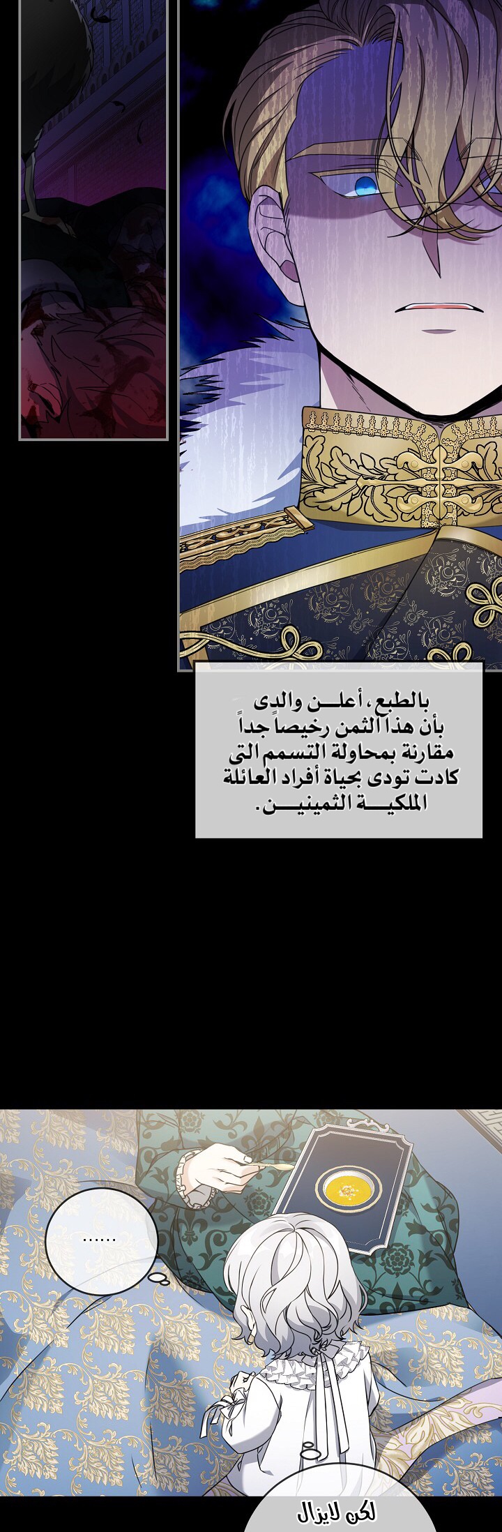 Once Again, Into the Light: Chapter 25 - Page 39