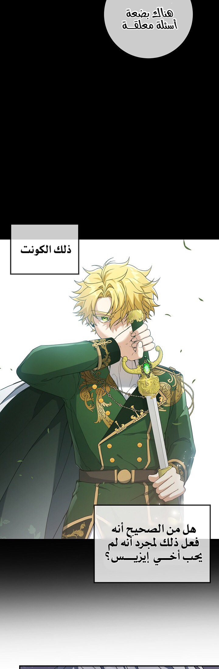 Once Again, Into the Light: Chapter 25 - Page 40