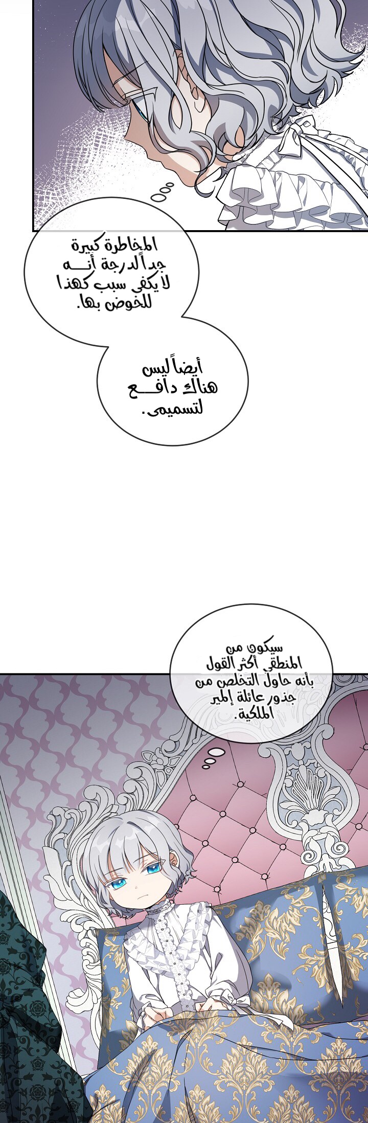 Once Again, Into the Light: Chapter 25 - Page 41